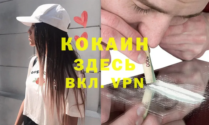 Cocaine 99%  купить   Верхняя Салда 