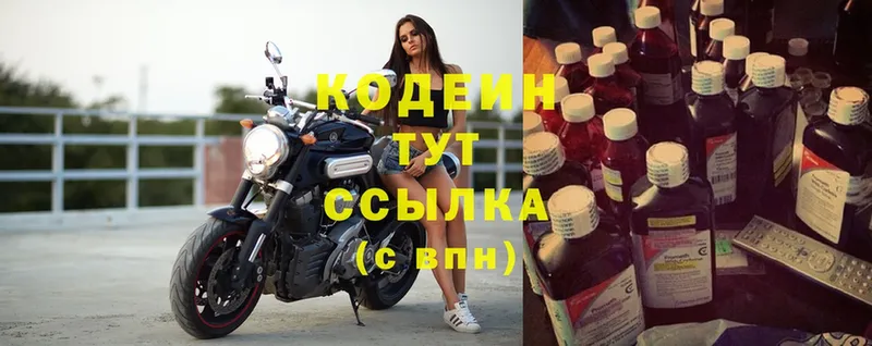 где продают наркотики  Верхняя Салда  Кодеиновый сироп Lean Purple Drank 